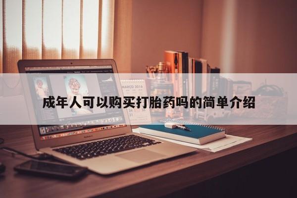 私人b超给打胎药新闻 第98页