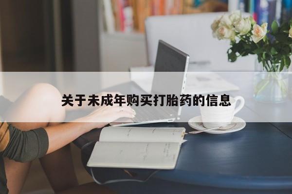 私人b超给打胎药动态 第96页